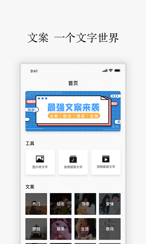 朋友圈励志语录截图