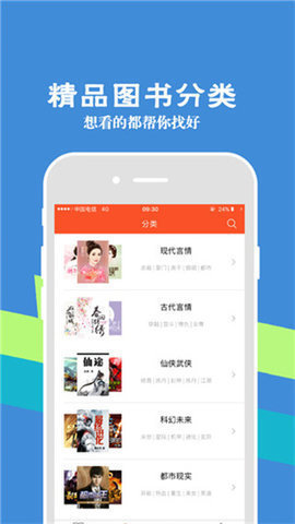 涵月阅读截图