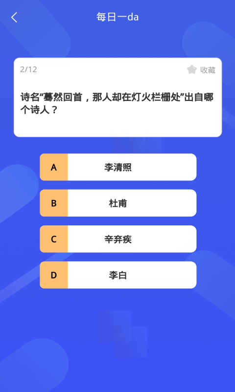 小天才地理百科截图