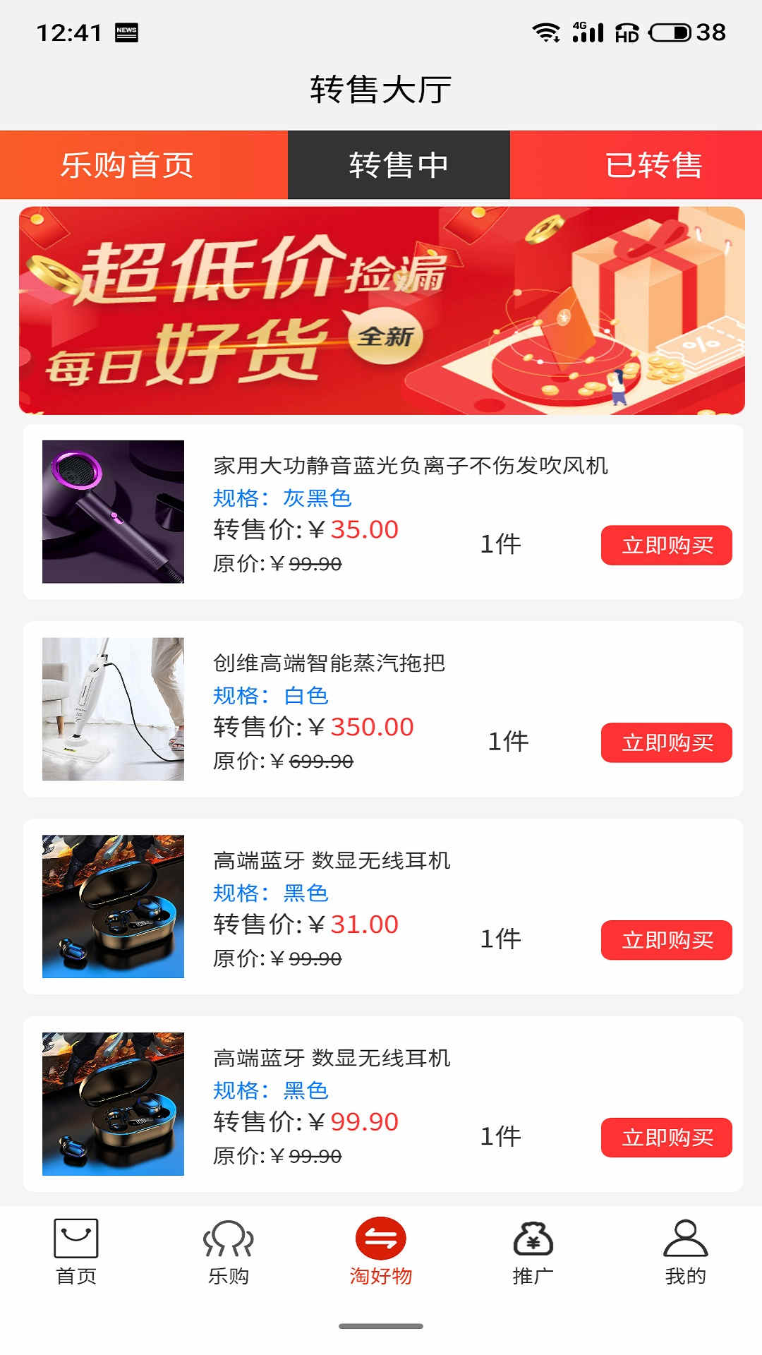 耐思购截图