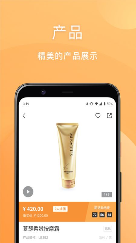 安然商城截图