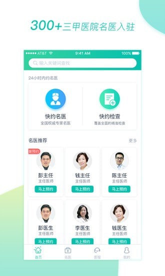 医和你截图