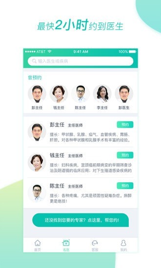 医和你截图