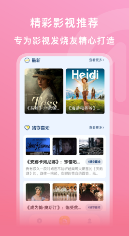 天天影音先锋app下载安装最新版-天天影音先锋手机app官方下载5.5