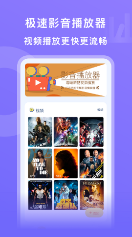 天天影音先锋app下载安装最新版-天天影音先锋手机app官方下载5.5