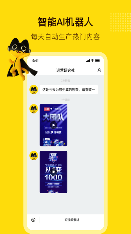 闪剪截图