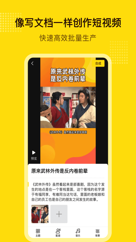 闪剪截图