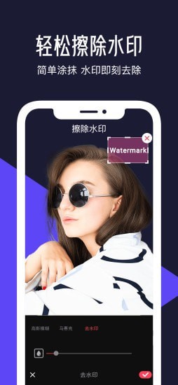 清爽视频编辑截图