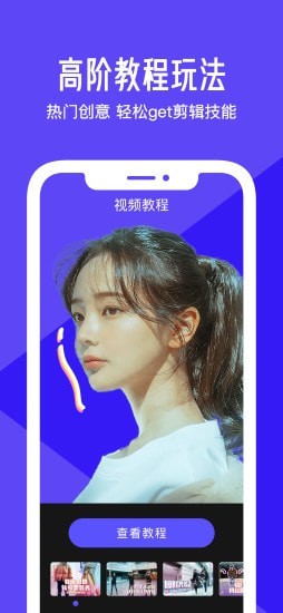 清爽视频编辑截图