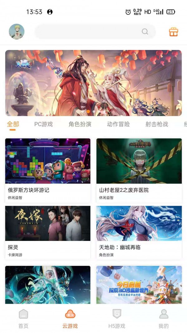 云即玩截图