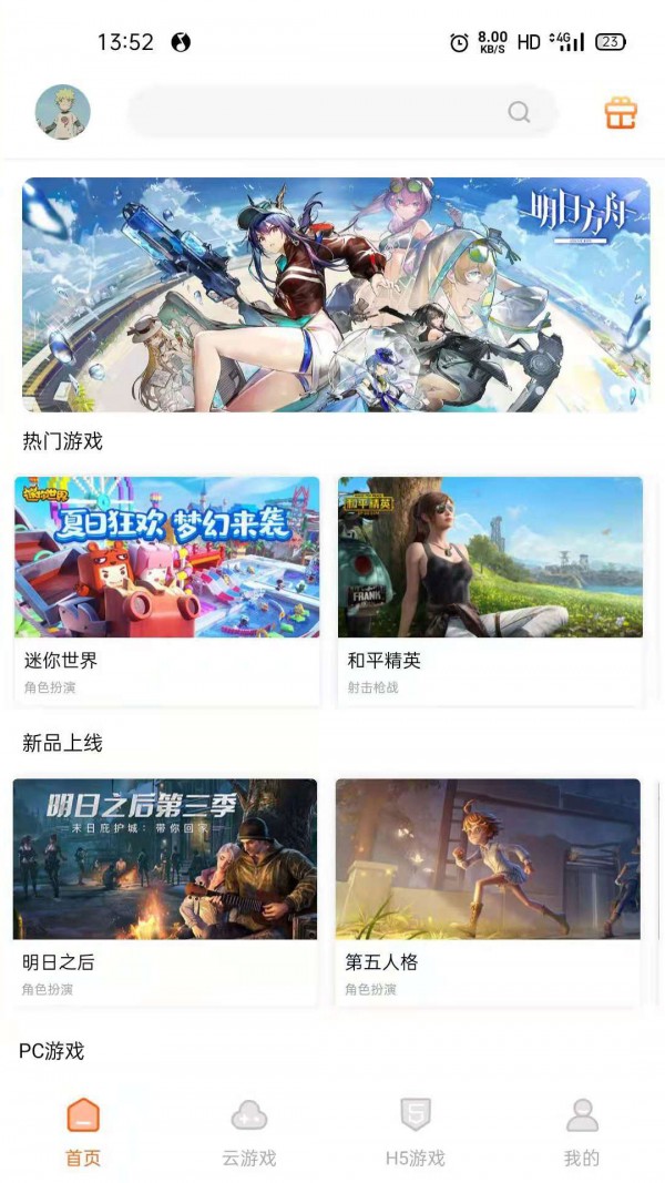 云即玩截图
