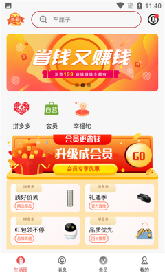市生活截图