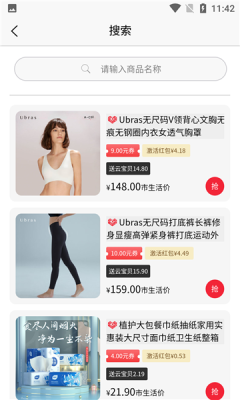 市生活截图