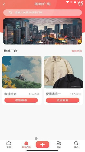 主播公社截图
