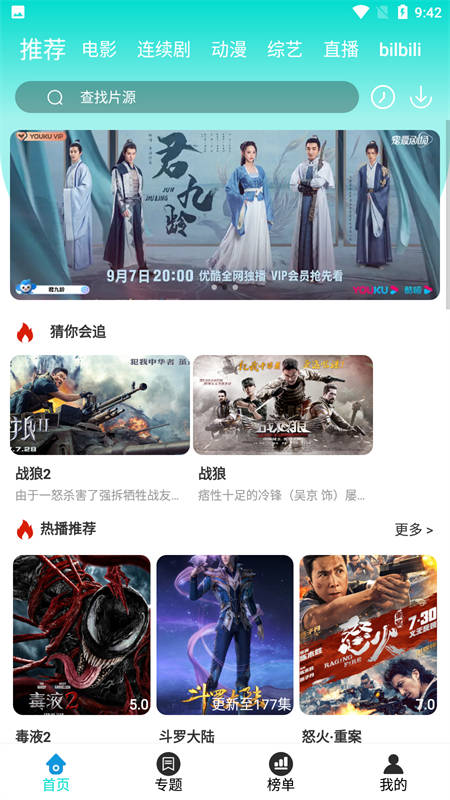 梧桐影视截图
