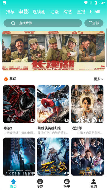 梧桐影视截图