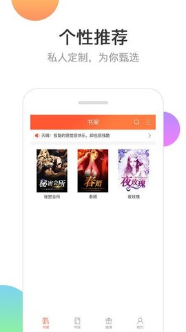 分秀书城截图