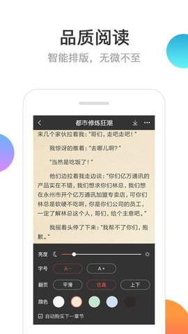 分秀书城截图