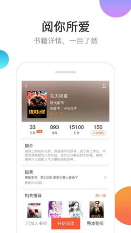 分秀书城截图