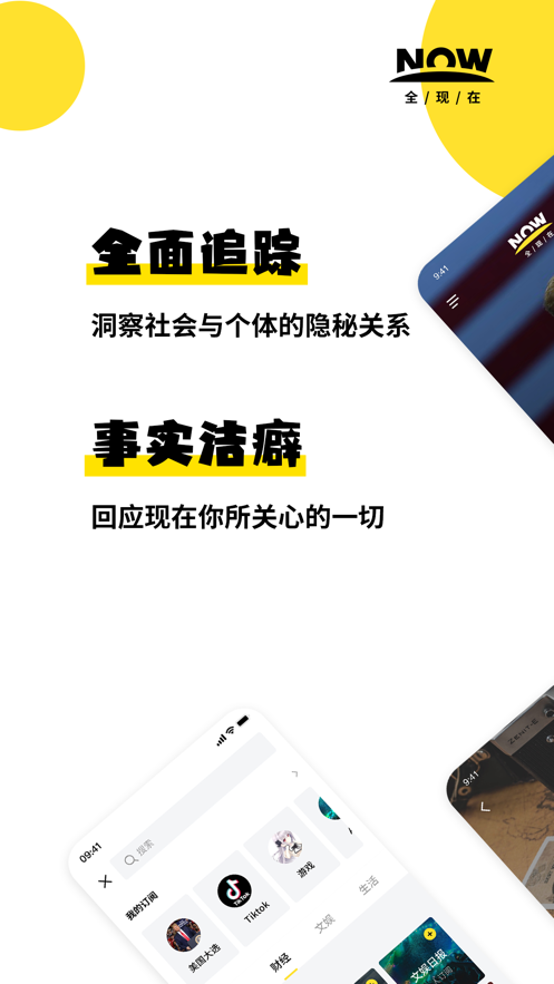 全现在截图