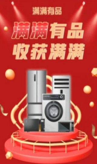 满满有品截图