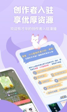 漫播截图
