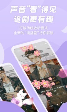 漫播截图