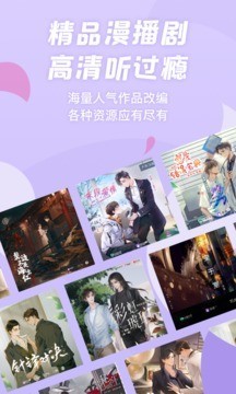 漫播截图