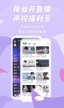 漫播截图