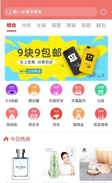 荔枝生活截图