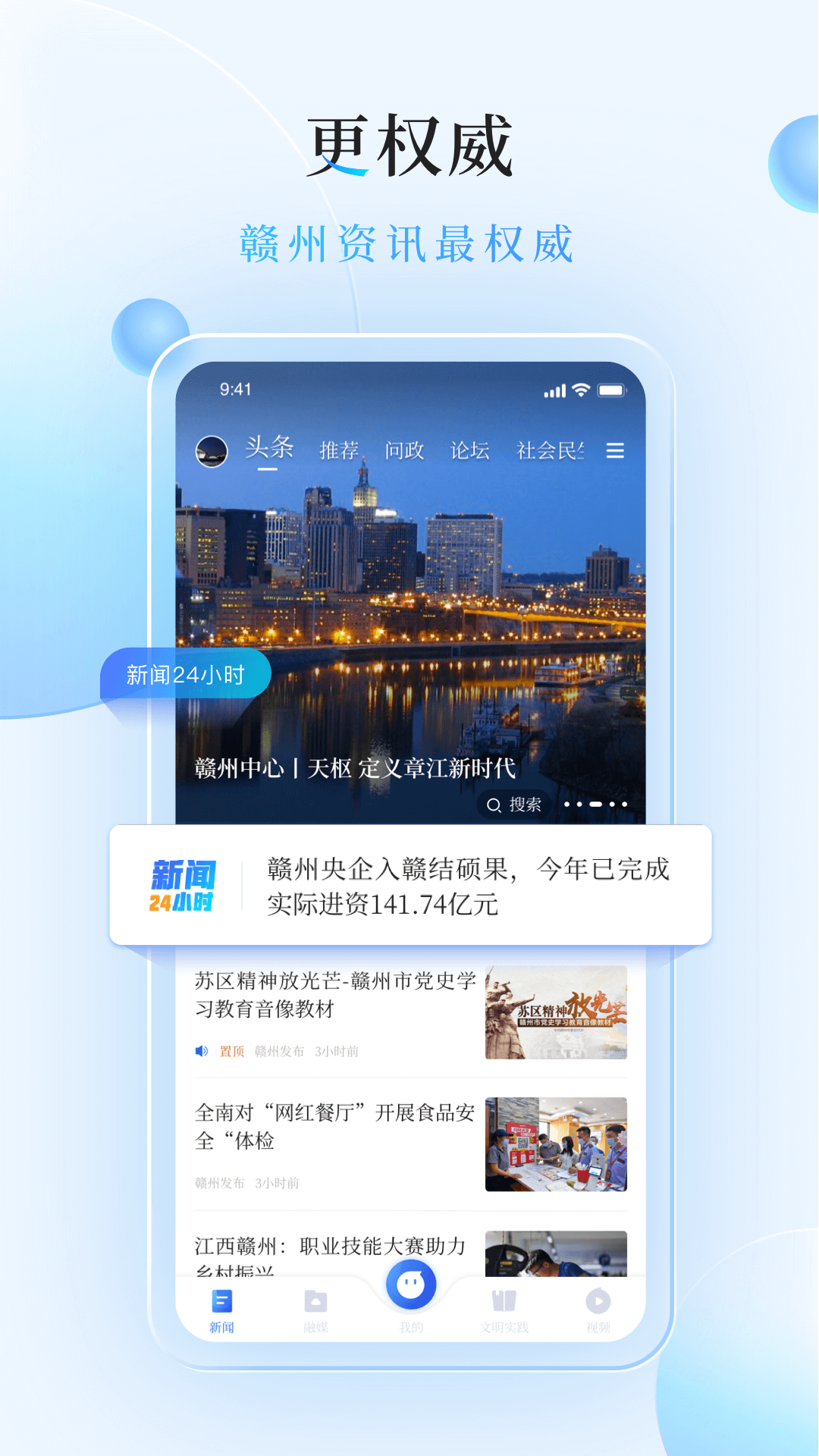 赣南红截图