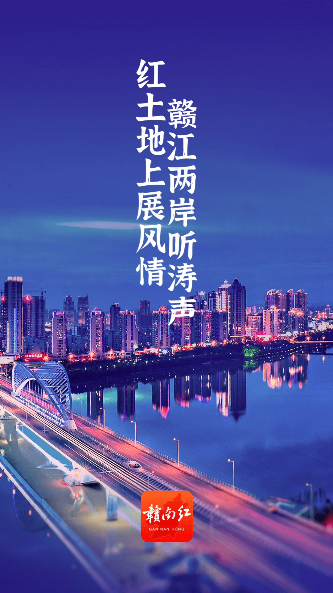 赣南红截图