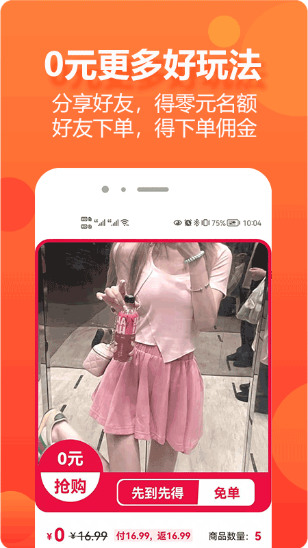 尘牛生活截图