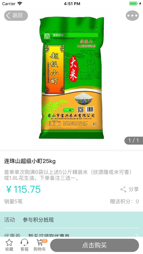 优择嘉品截图