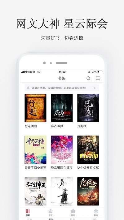 火星小说截图