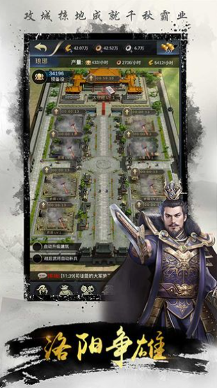名将战无双截图