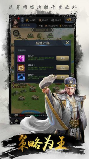 名将战无双截图