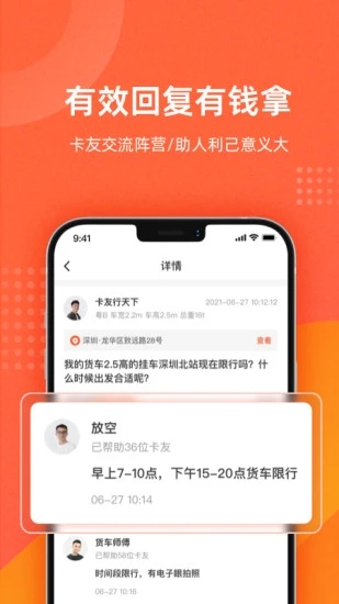 吨吨货运地图截图