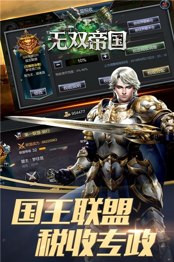 无双帝国截图