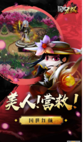 国世无双截图