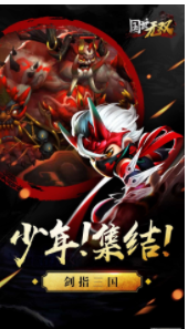 国世无双截图