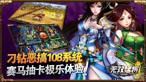 无双猛将截图