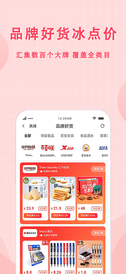 美物君截图