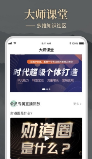 大师圈截图