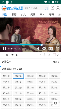 百宝袋动漫截图