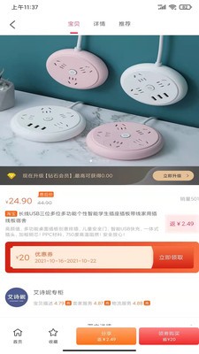 荟聚生活截图