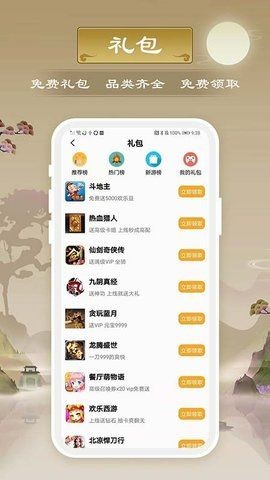 千游截图