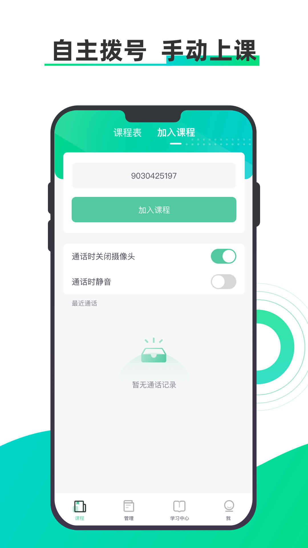 小鱼云课堂截图