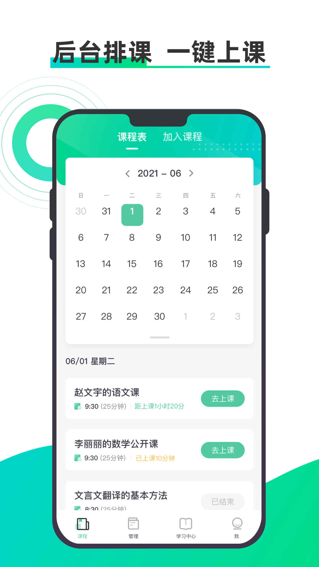 小鱼云课堂截图