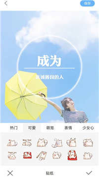 奇趣相机截图
